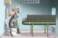 М’ясорубка для рашистів