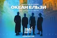 ОЕ30 — ТОЙ ДЕНЬ У ЛЬВОВІ
