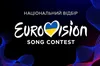У «Дії» розпочалося голосування за десятого фіналіста Нацвідбору на «Євробачення-2025»
