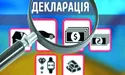 У НАЗК із речами на вихід готуються