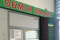 За долар дають уже понад 39 гривень
