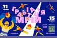 Львівський цирк представляє нову програму «Гравітація мрій»
