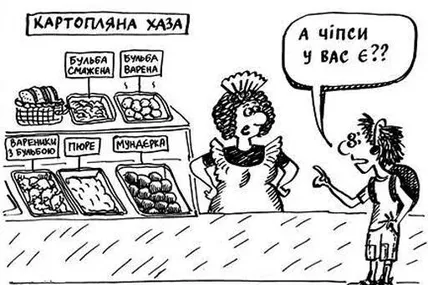 День картоплі