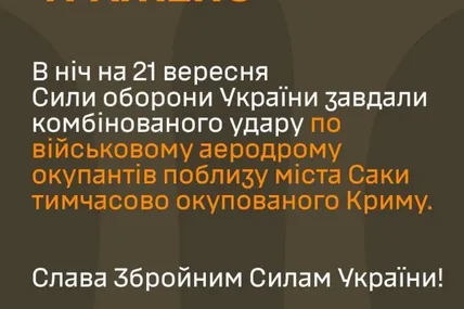 Фото: СтратКом ЗСУ