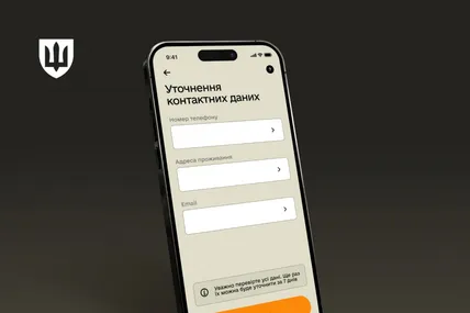 Фото Міноборони України