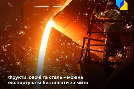 У Євросоюзі офіційно скасували мита та збори з українського експорту
