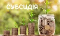 Як оформити субсидію через інтернет: покрокова інструкція
