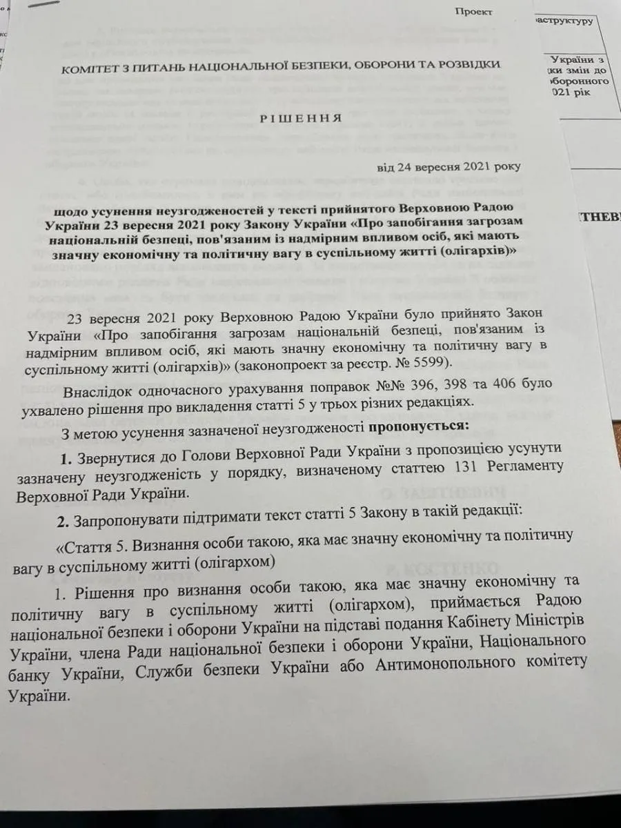 Фото: телеграм-канал Ярослава Железняка