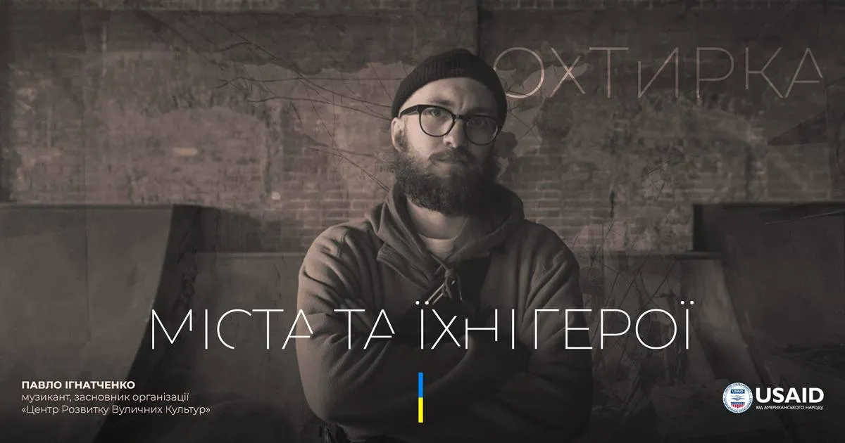 Кадри з фільму