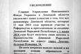 Хай вам, «бабушки», пенсію «донбаксами» платять!