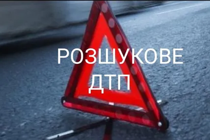 Фото: Поліція Львівської області