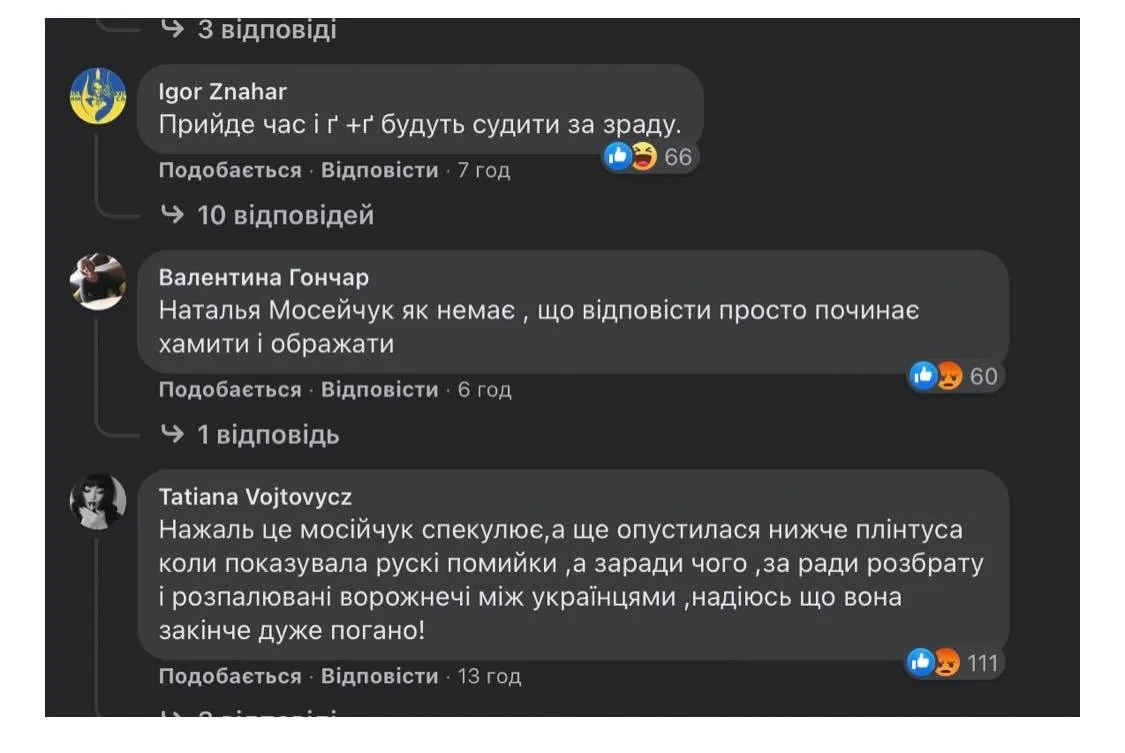 Скрін ЗМІ