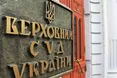 Верховний Суд дозволив звільнити суддів майданівців
