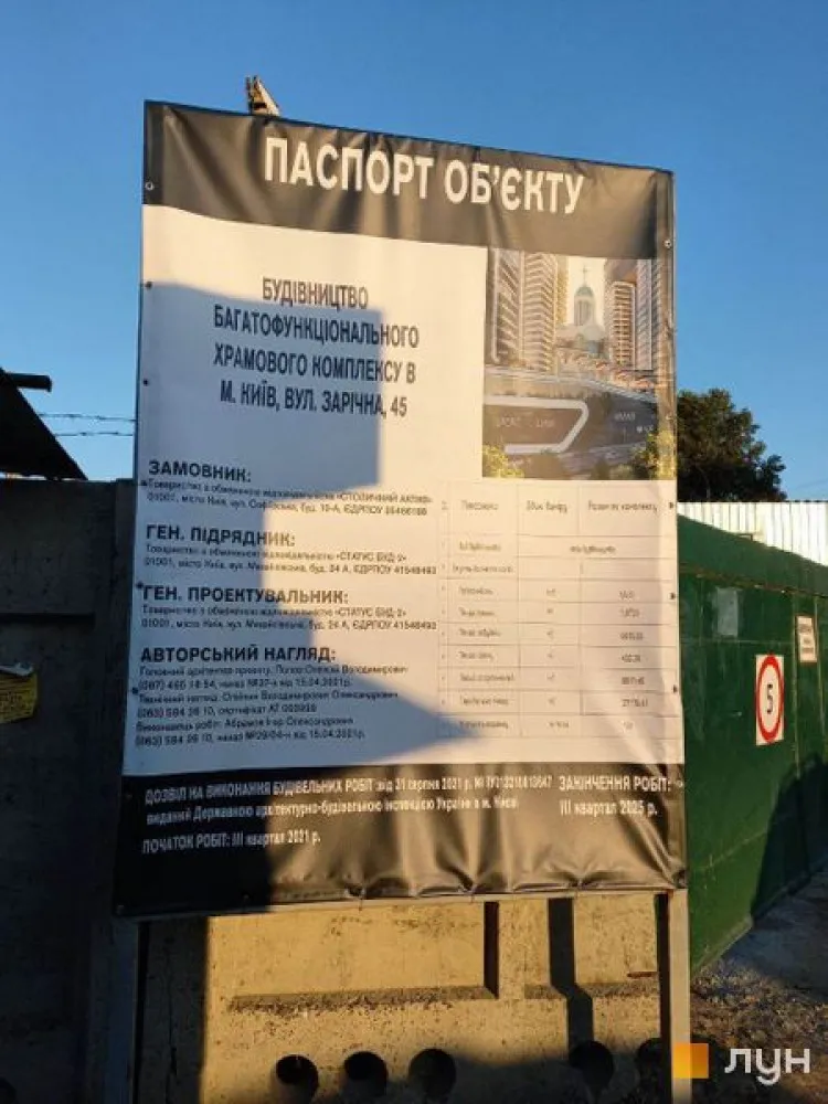 Фото: depo.ua