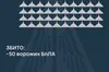 ППО збила 50 зі 108 російських дронів, ще 22 — не досягли цілей