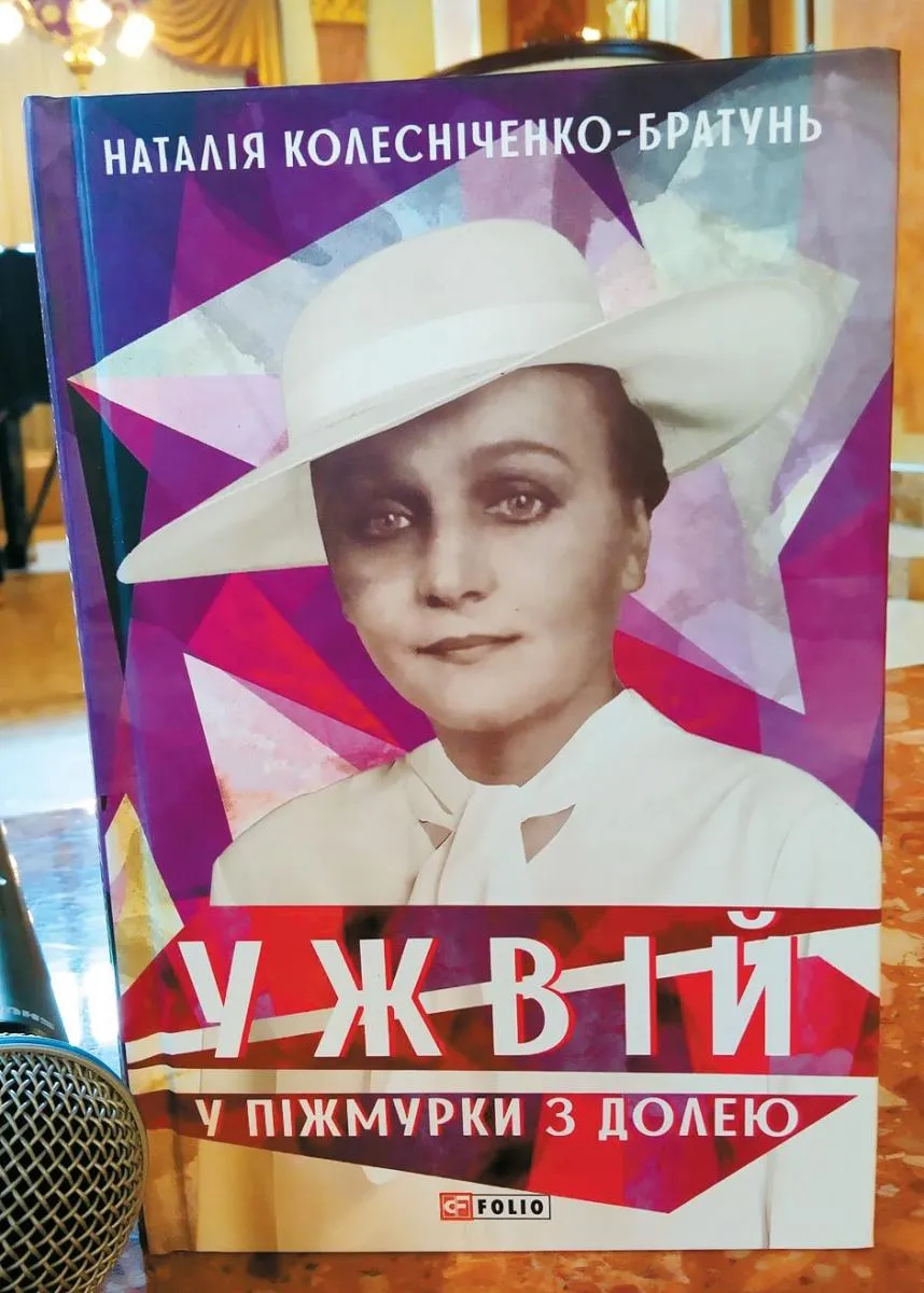 Фото автора