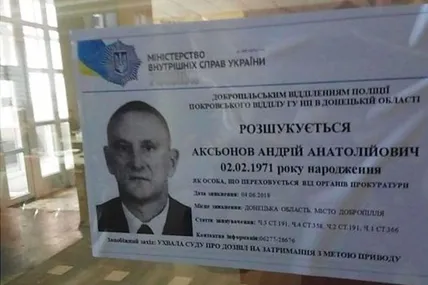 Свого часу Аксьонова оголошували у розшук. Однак це не завадило йому стати народним депутатом.