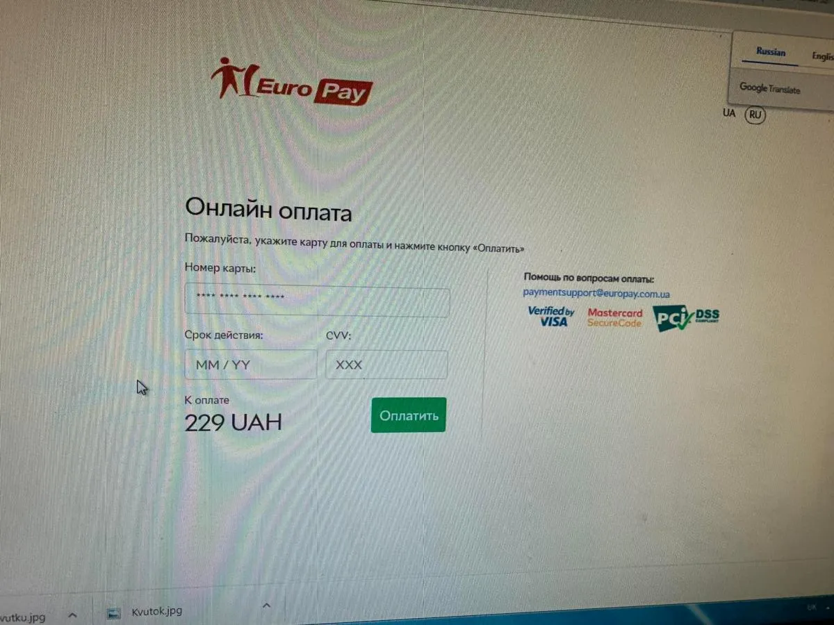 Фото автора
