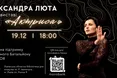 У Львові відбудеться благодійний показ моновистави «Актриса»