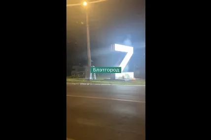 Фото: Бел.ru.
