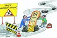 Укравтодор дбає про дороги