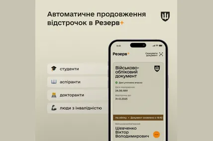 Фото: Міністерство оборони