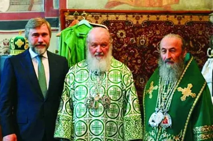 Із московським патріархом Кірілом (у центрі) функціонери УПЦ (мп) давно живуть душа в душу. Фото із соцмереж