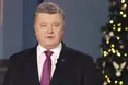 Президент привітав українців із Новим роком: "Приводу для оптимізму сьогодні більше, ніж торік"