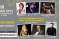 Проєкту «Відчинилося життя» 15 років: львів'ян кличуть на концерт та допомогти ЗСУ