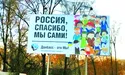 Ще не минула «русская весна», та вже зів’яв букет сепаратизму...
