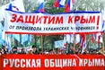 Кремль витягнув з рукава «кримську» карту…
