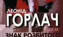 Шевченківську премію отримали «Щуролови», «Смерть олігарха!» та розписані тарелі