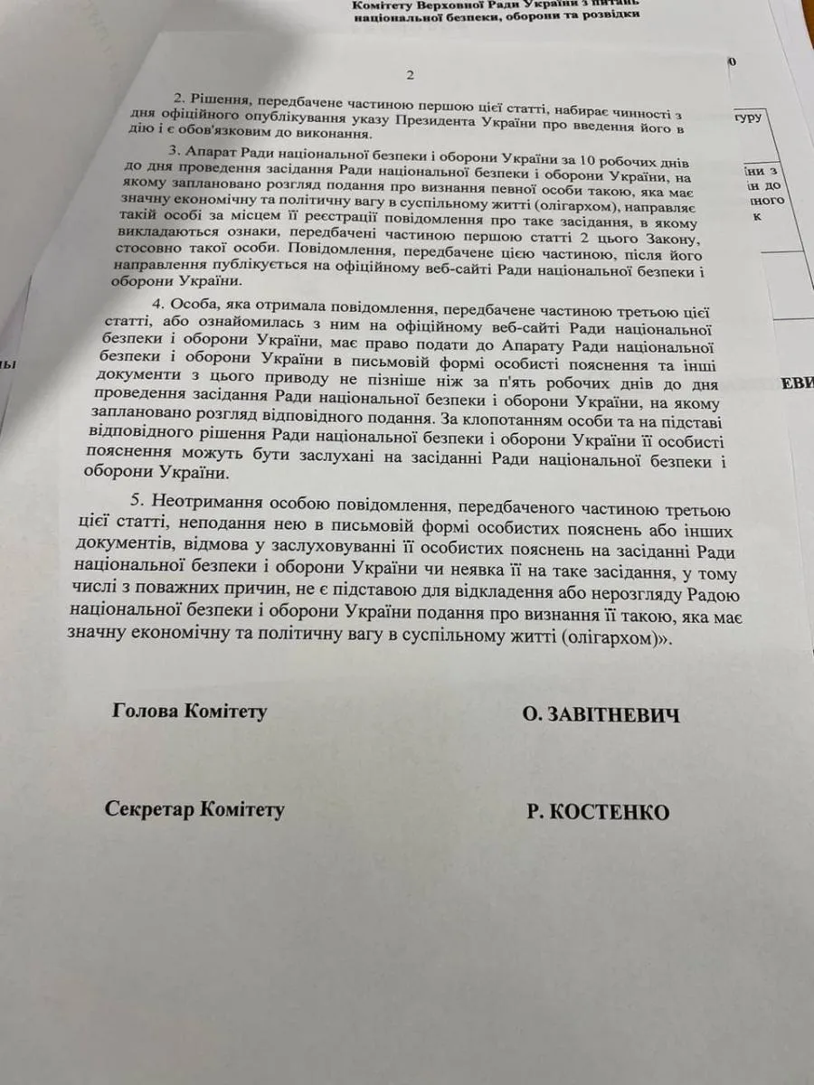 Фото: телеграм-канал Ярослава Железняка