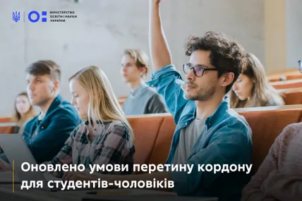 Фото ілюстративне МОН України