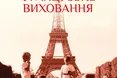Форумні новинки на будь-який смак