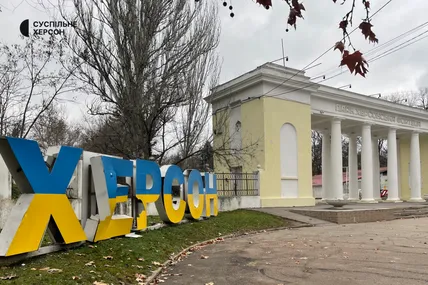 Фото: Суспільне