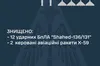 ЗСУ цієї ночі збили всі російські «шахеди» — Генштаб