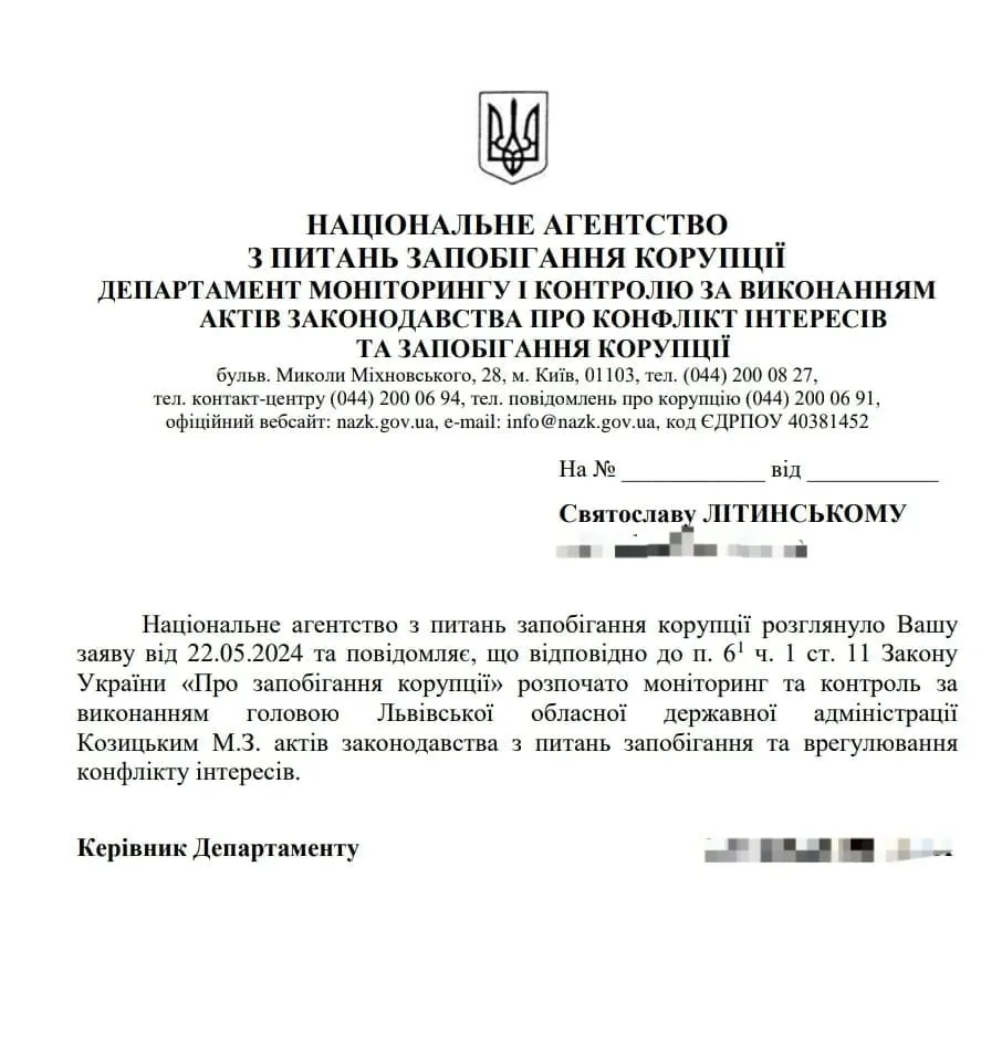 Ось таку відповідь з НАЗК отримав громадський активіст Святослав Літинський.