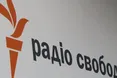 «Радіо Свобода» більше не отримує фінансування