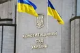 Жоден суддя Конституційного Суду не подав декларацію за 2022 рік