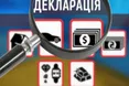 15 швейцарських годинників, два імпланти й три стволи