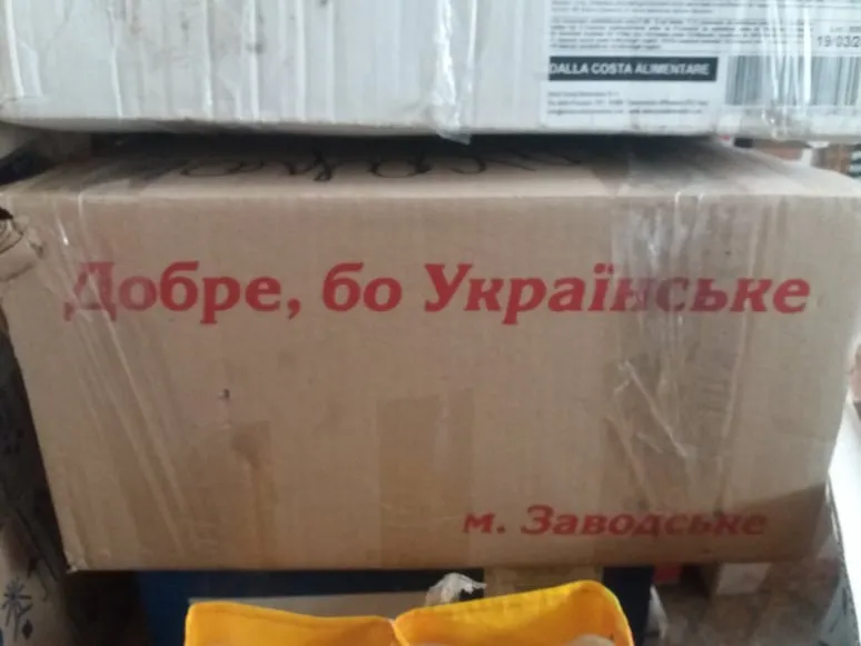 Слоган, який нас об’єднує.