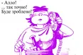 Вислужники Феміди