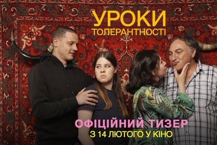 «Одна з моїх улюблених сцен — на кухні, коли Денис виказує Василеві, як він сприймає геїв»