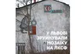 Хто врятує львівську «скульптурку»?