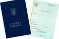 Чим загрожує скасування трудових книжок?