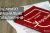 Поліцейські Львівщини з’ясовують обставини вбивства собаки в Золочівському районі