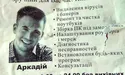 Замість комп’ютерних майстрів приходять шахраї