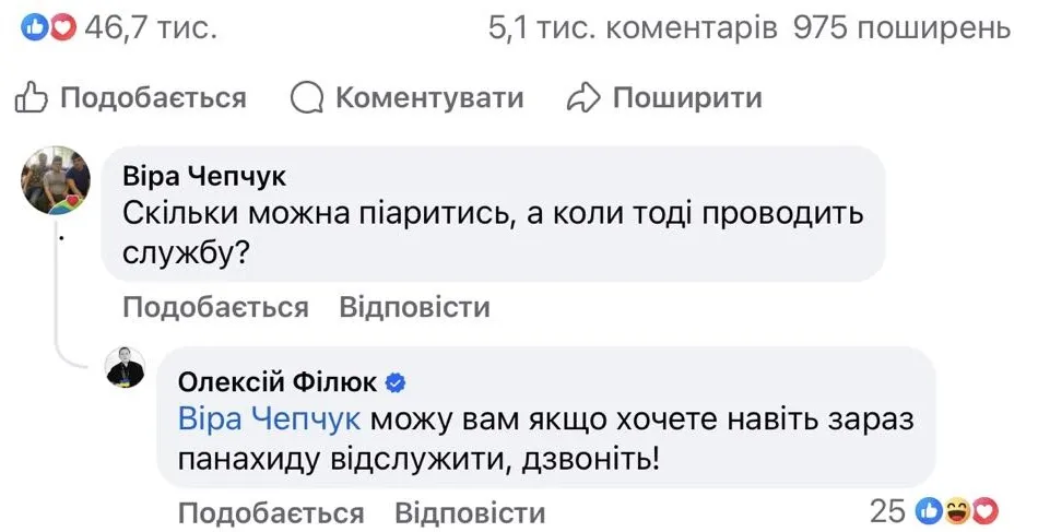 А як вам відповідь священника на зауваження бути скромнішим?