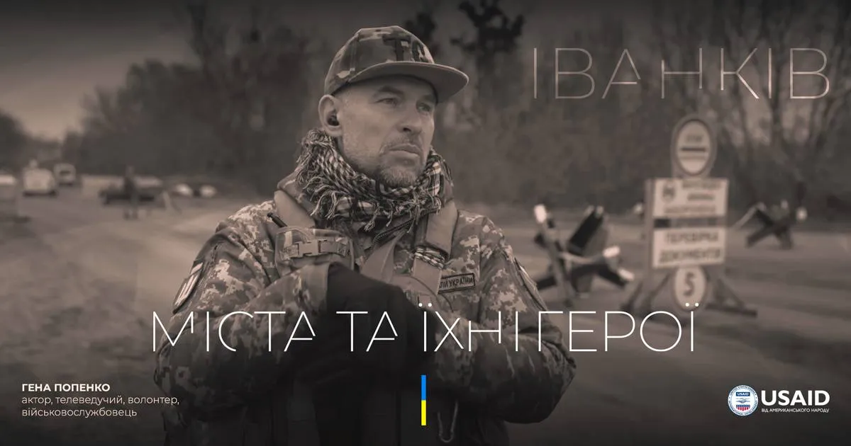 Кадри з фільму